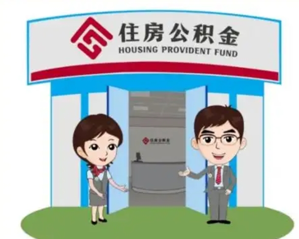 秦皇岛房子全款能取公积金吗（全款买房可以取公积金）